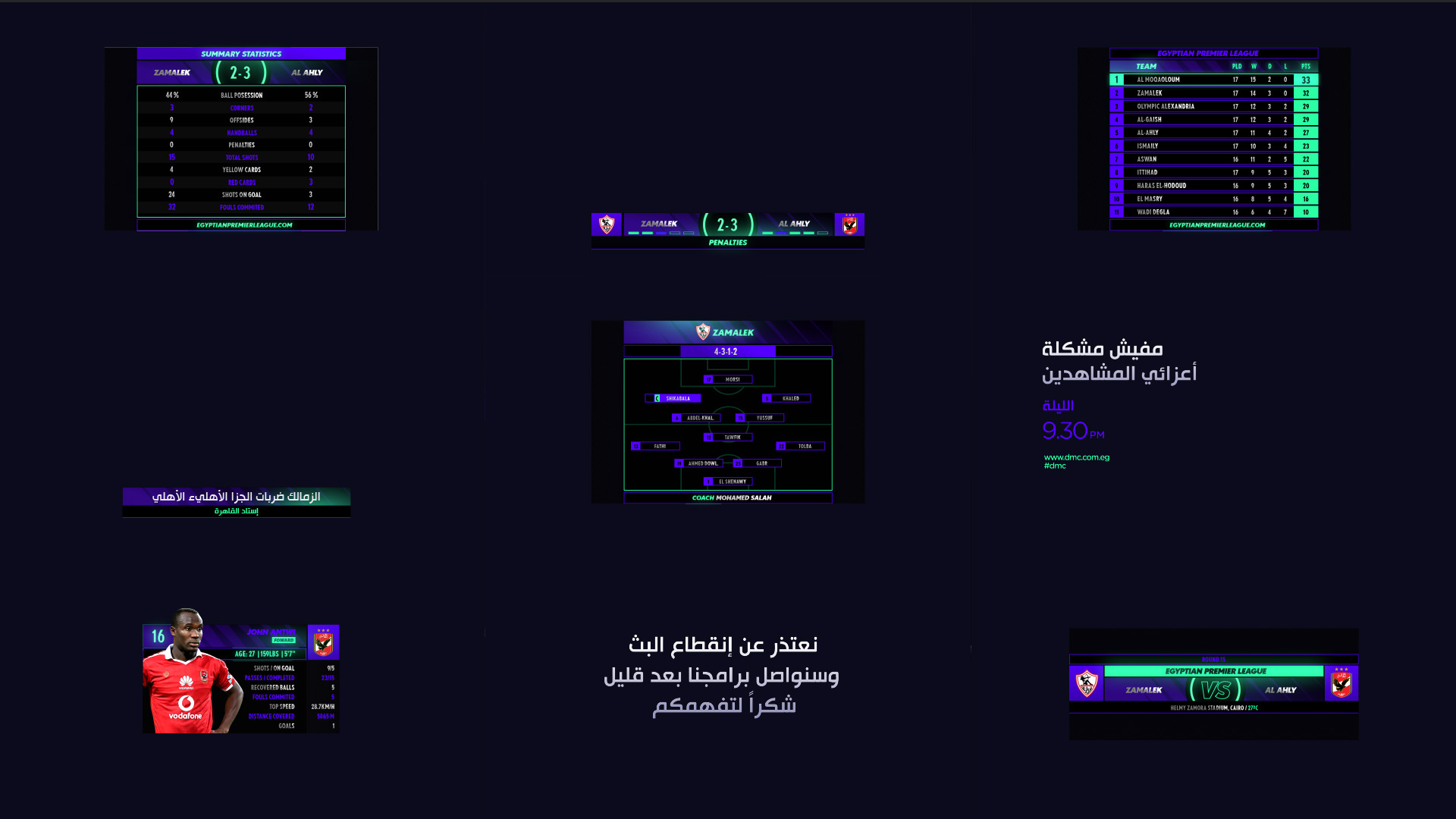 DMC Sports Channel Rebrand.